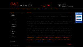 What Gzdel1988.com website looked like in 2021 (3 years ago)