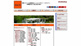What Geolife.jp website looked like in 2021 (3 years ago)