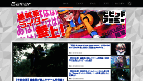 What Gamer.ne.jp website looked like in 2021 (3 years ago)