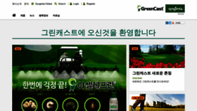 What Greencast.kr website looked like in 2021 (3 years ago)