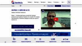 What Gerchikco.com website looked like in 2021 (3 years ago)