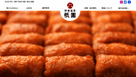 What Gionzushi.jp website looked like in 2021 (5 years ago)