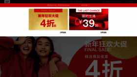 What Gap.cn website looked like in 2021 (3 years ago)