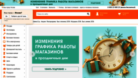 What Galamart.ru website looked like in 2021 (3 years ago)