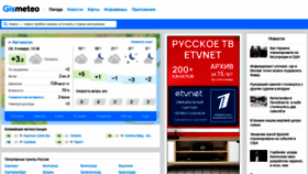 What Gismeteo.ru website looked like in 2021 (3 years ago)