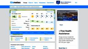 What Gismeteo.ua website looked like in 2021 (4 years ago)