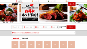 What Gnavi.co.jp website looked like in 2021 (3 years ago)