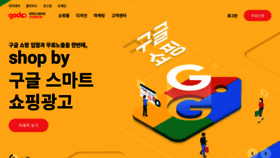 What Godo.co.kr website looked like in 2021 (3 years ago)