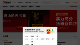 What Genshuixue.com website looked like in 2021 (3 years ago)