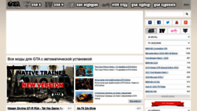 What Gtavicecity.ru website looked like in 2021 (4 years ago)