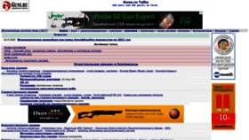 What Guns.ru website looked like in 2021 (3 years ago)