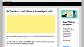 What Gkquestioninhindi.com website looked like in 2021 (3 years ago)