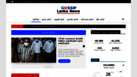 What Gossiplankanews.lk website looked like in 2021 (3 years ago)