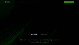 What Gfn.ru website looked like in 2021 (3 years ago)