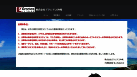 What Gracias.okinawa website looked like in 2021 (5 years ago)