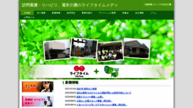 What Gc-lifetime.co.jp website looked like in 2021 (3 years ago)