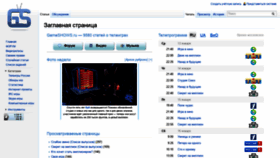What Gameshows.ru website looked like in 2021 (3 years ago)