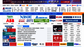 What Gongkong.com website looked like in 2021 (3 years ago)