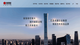 What Group.citic website looked like in 2021 (3 years ago)