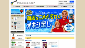 What Graphico.jp website looked like in 2021 (3 years ago)