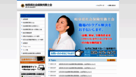 What Gifu-syarousi.or.jp website looked like in 2021 (3 years ago)