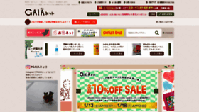 What Gaia-ochanomizu.co.jp website looked like in 2021 (3 years ago)