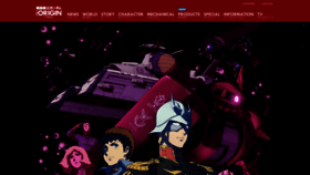 What Gundam-the-origin.net website looked like in 2021 (3 years ago)