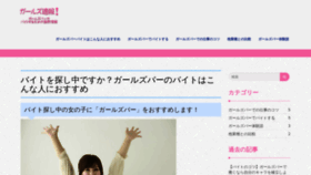 What Garusoku.com website looked like in 2021 (3 years ago)