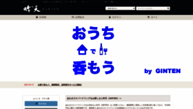 What Ginten.tokyo website looked like in 2021 (3 years ago)