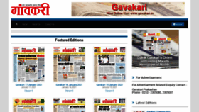 What Gavakari.in website looked like in 2021 (3 years ago)