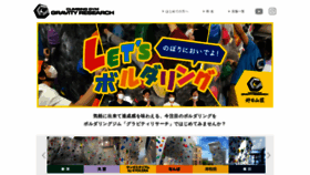 What Gravity-research.jp website looked like in 2021 (3 years ago)