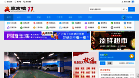 What Gaogulou.com website looked like in 2021 (3 years ago)