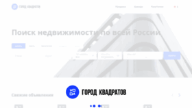 What Gorodkvadratov.ru website looked like in 2021 (3 years ago)