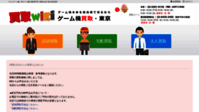 What Gamekaitori.jp website looked like in 2021 (3 years ago)