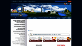 What Gorono-ozersk.ru website looked like in 2021 (3 years ago)
