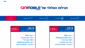 What Ginimobile.co.il website looked like in 2021 (4 years ago)