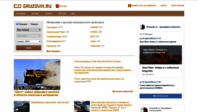 What Gruzovik.ru website looked like in 2021 (3 years ago)