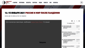 What Gaidarforum.ru website looked like in 2021 (3 years ago)