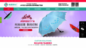 What Gzlyds.cn website looked like in 2021 (3 years ago)
