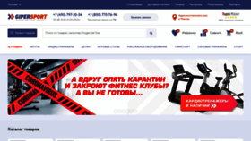 What Gipersport.ru website looked like in 2021 (3 years ago)