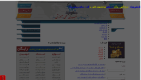 What Gharreh.com website looked like in 2021 (3 years ago)