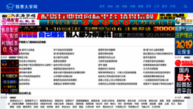 What Gupiaodaxue.com website looked like in 2021 (4 years ago)