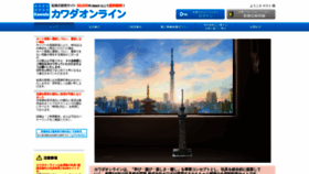 What Ganguoroshi.jp website looked like in 2021 (3 years ago)