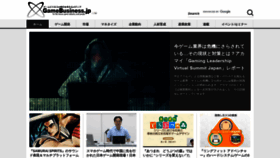 What Gamebusiness.jp website looked like in 2021 (4 years ago)