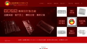 What Gold-shengfu.com.tw website looked like in 2021 (3 years ago)