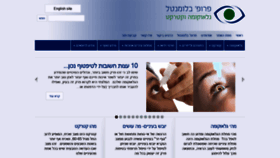 What Glaucoma.co.il website looked like in 2021 (3 years ago)