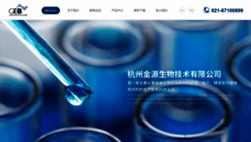 What Ge-bio.com.cn website looked like in 2021 (3 years ago)