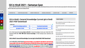 What Gkhindi.in website looked like in 2021 (3 years ago)