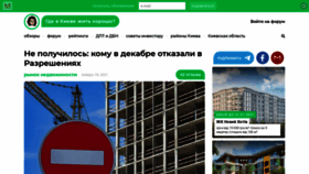 What Gdevkievezhithorosho.com website looked like in 2021 (3 years ago)