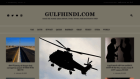 What Gulfhindi.com website looked like in 2021 (3 years ago)